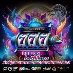 betflik za ทำให้ผู้เล่นสามารถเข้าเล่นได้ทันทีผ่านออนไลน์