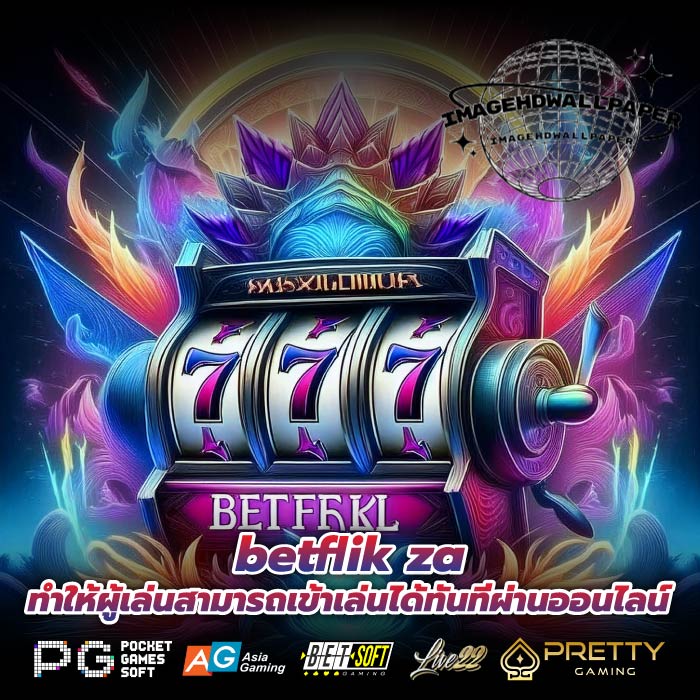 betflik za ทำให้ผู้เล่นสามารถเข้าเล่นได้ทันทีผ่านออนไลน์